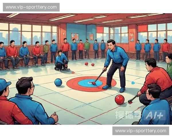 冰壶战报：冰面上的策略与惊喜